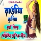 Sariya Kariya E Ke Laai Ankush Raja Bhojpuri Song Super Dholki Remix Akhilesh Hi Tech Gonda 